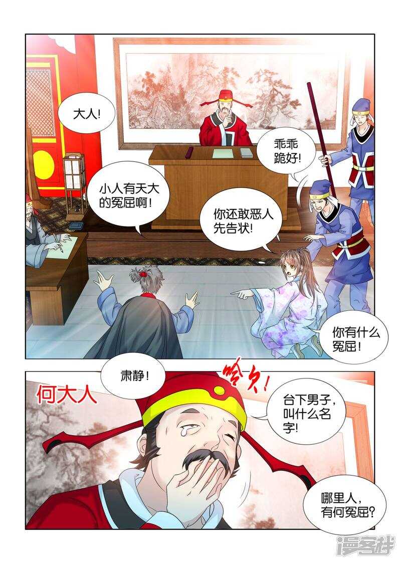 第60话-第61话