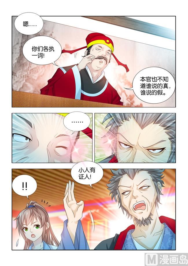 第63话 刁民，我要诛你九族！-第63话