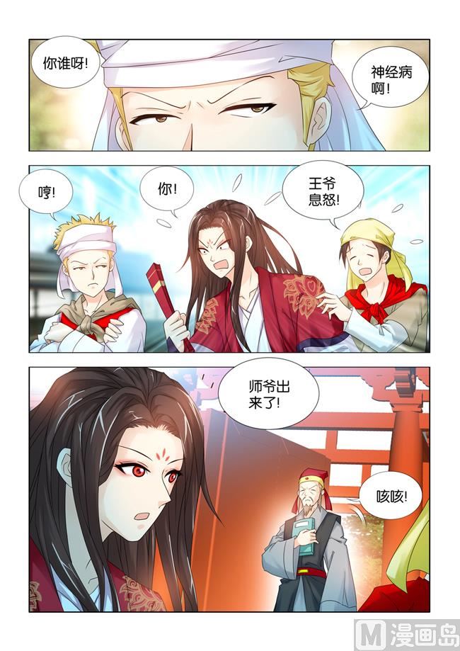 第63话 刁民，我要诛你九族！-第63话