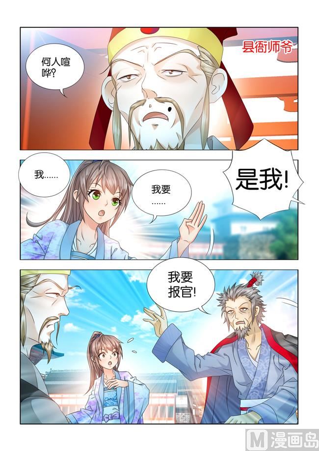 第63话 刁民，我要诛你九族！-第63话
