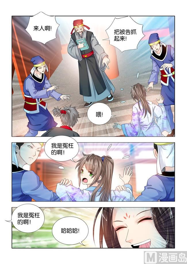第63话 刁民，我要诛你九族！-第63话