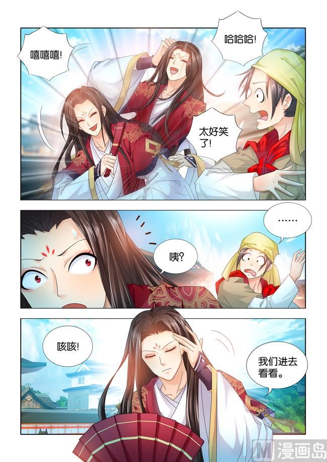 第63话 刁民，我要诛你九族！-第63话