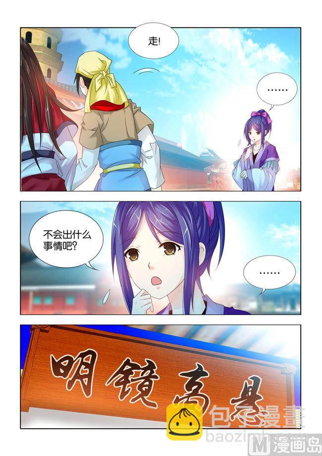 第63话 刁民，我要诛你九族！-第63话