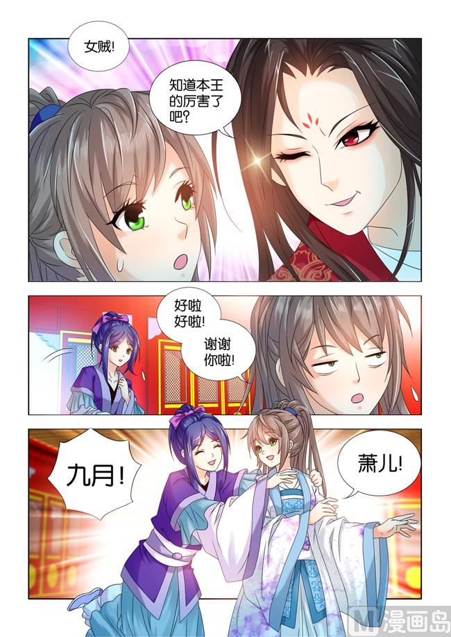 第65话 秦王殿下惩治贪官-第65话