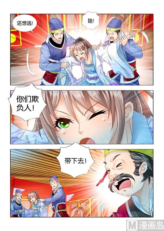 第65话 秦王殿下惩治贪官-第65话