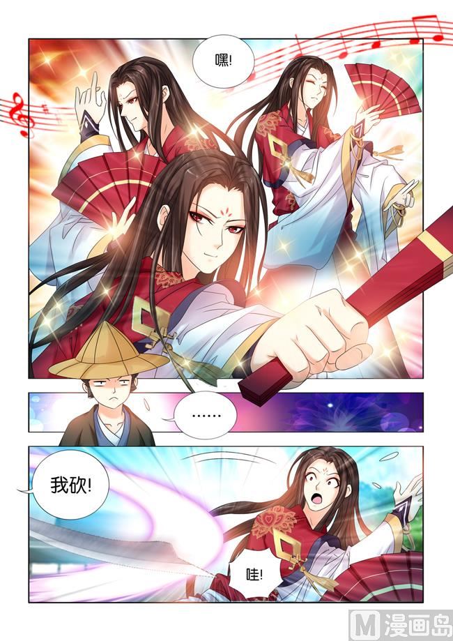 第67话 九月是秦王的救命恩人-第67话