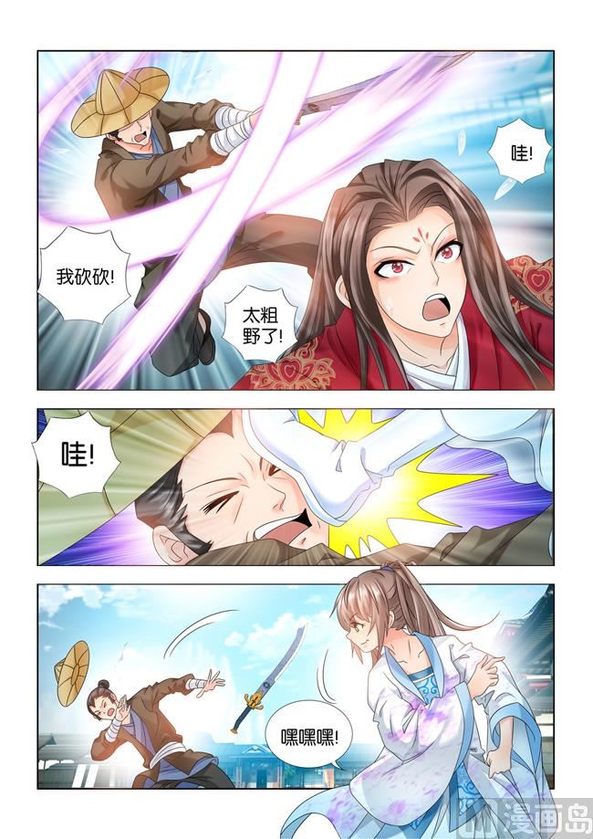 第67话 九月是秦王的救命恩人-第67话