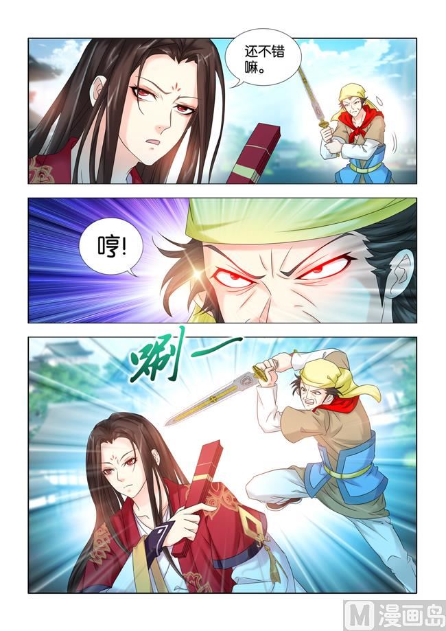 第67话 九月是秦王的救命恩人-第67话
