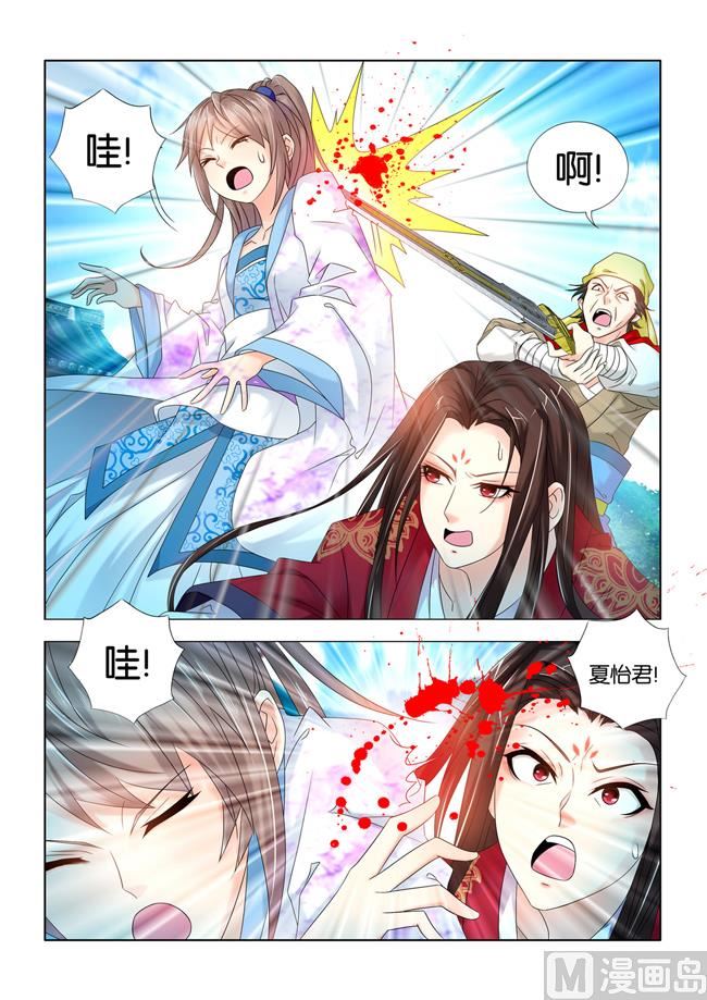 第67话 九月是秦王的救命恩人-第67话