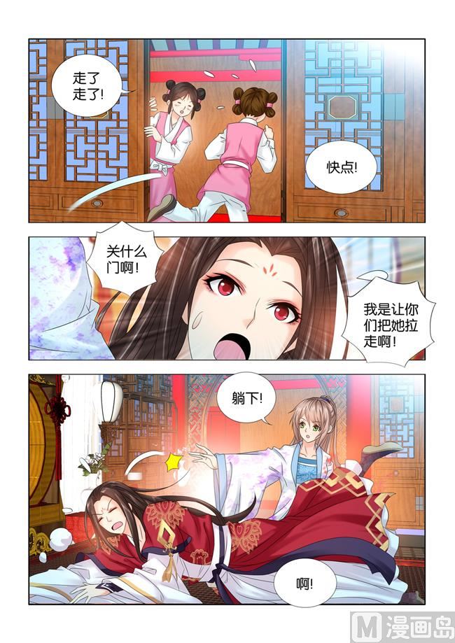 第69话 原来只是给我看病啊-第69话