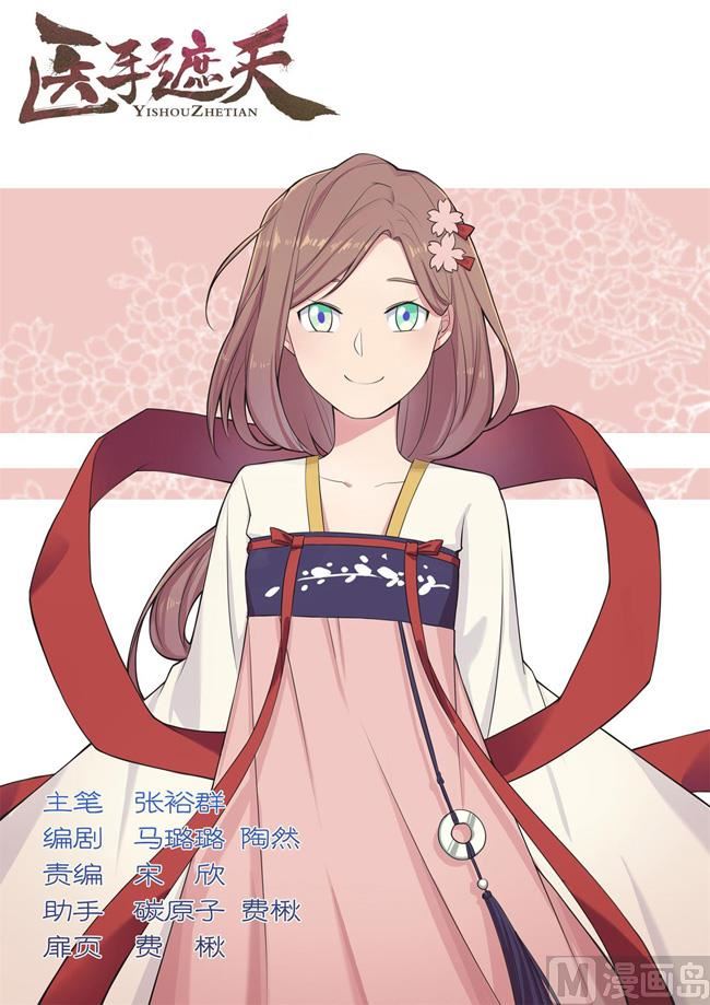第71话 误闯议事堂-第71话