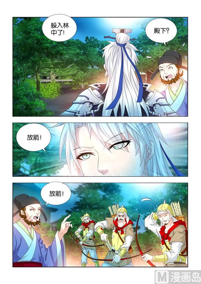 第71话 误闯议事堂-第71话