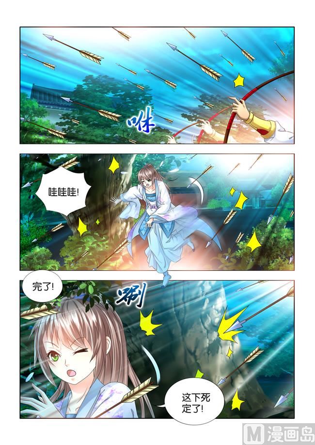 第71话 误闯议事堂-第71话