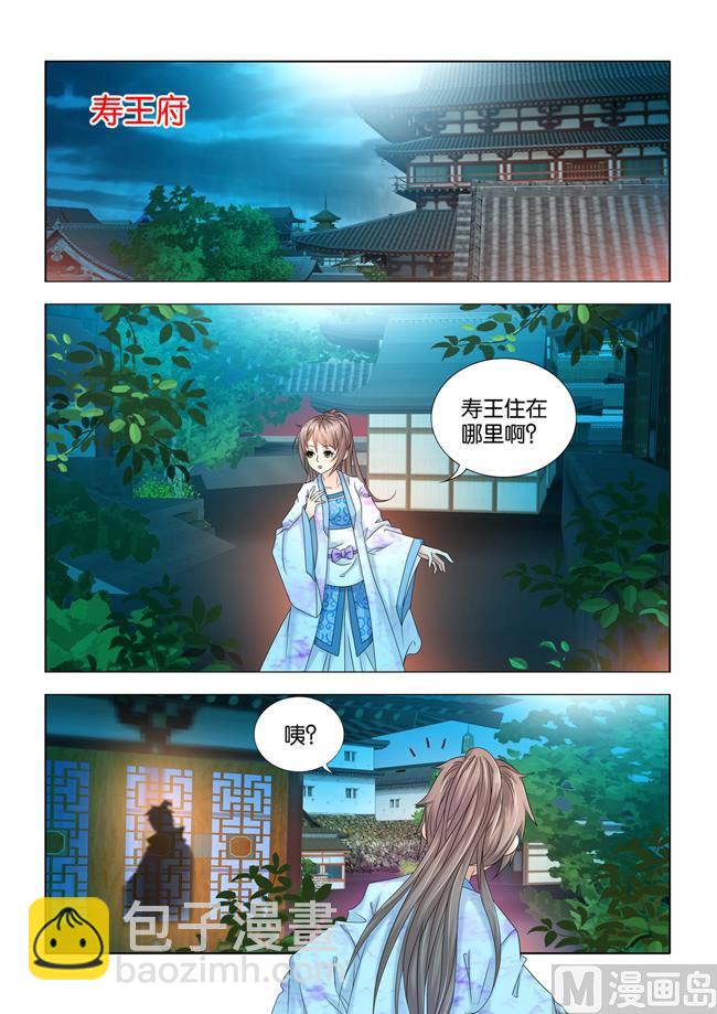 第71话 误闯议事堂-第71话