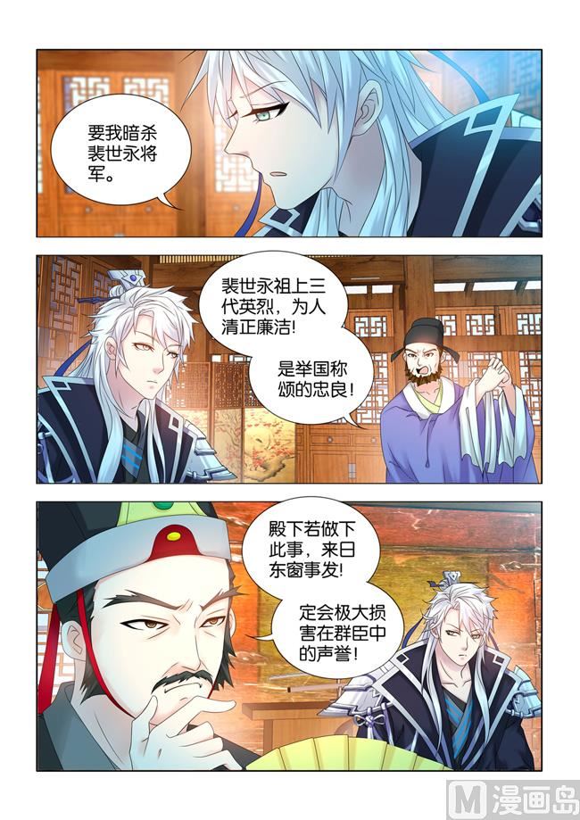 第71话 误闯议事堂-第71话