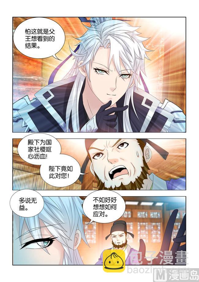 第71话 误闯议事堂-第71话