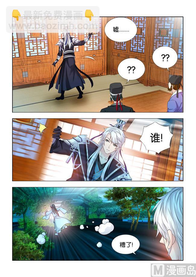 第71话 误闯议事堂-第71话