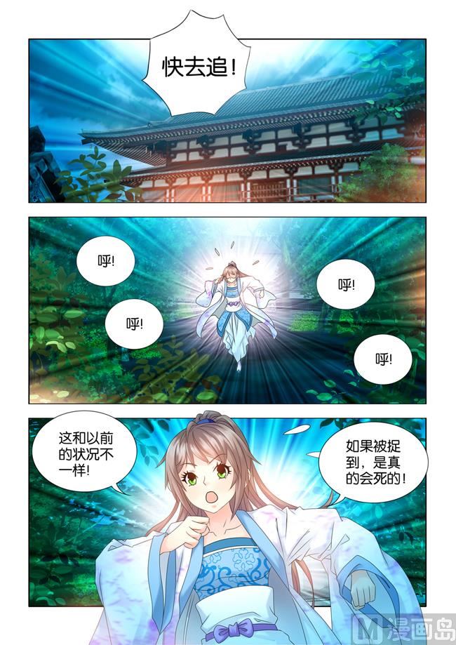 第71话 误闯议事堂-第71话