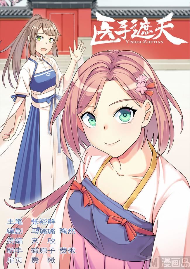 第73话 我不信你能躲一辈子-第73话