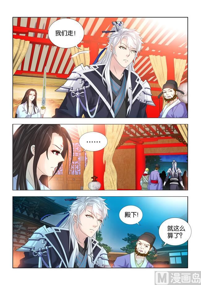 第73话 我不信你能躲一辈子-第73话