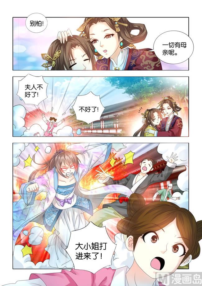 第75话 宁嬷嬷被长公主抓走了-第75话