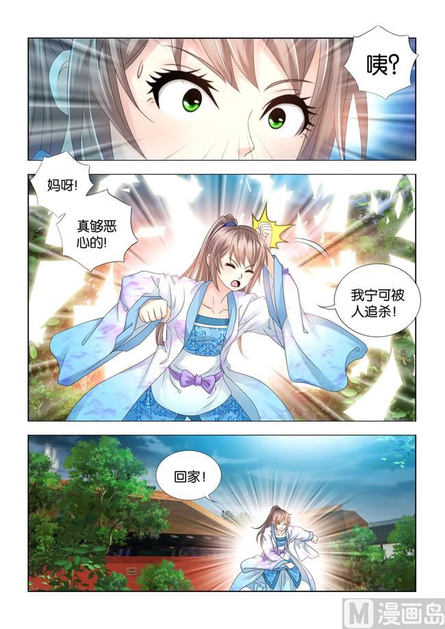 第75话 宁嬷嬷被长公主抓走了-第75话