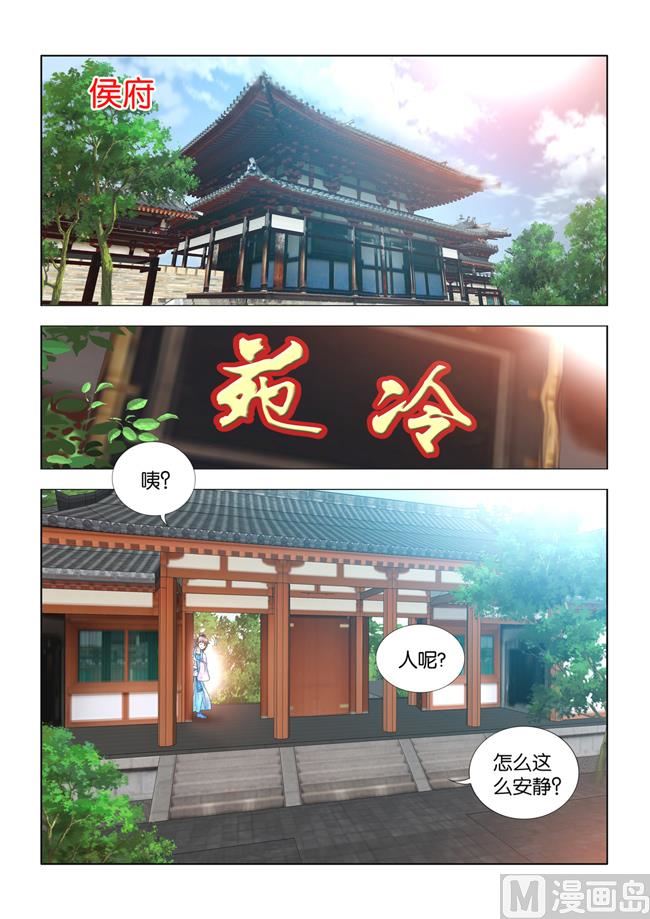 第75话 宁嬷嬷被长公主抓走了-第75话