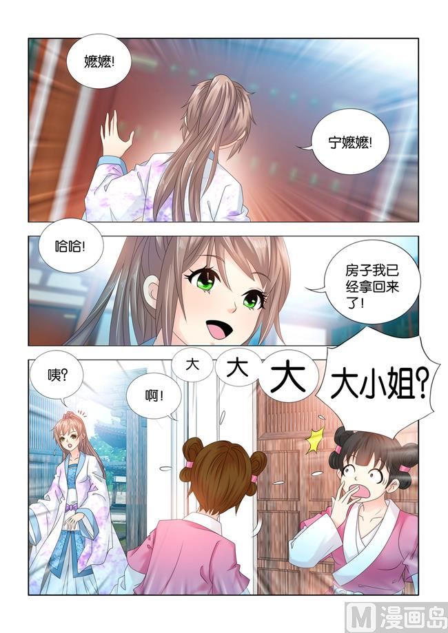 第75话 宁嬷嬷被长公主抓走了-第75话