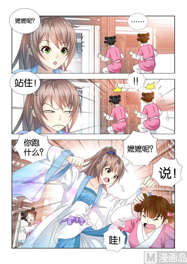 第75话 宁嬷嬷被长公主抓走了-第75话