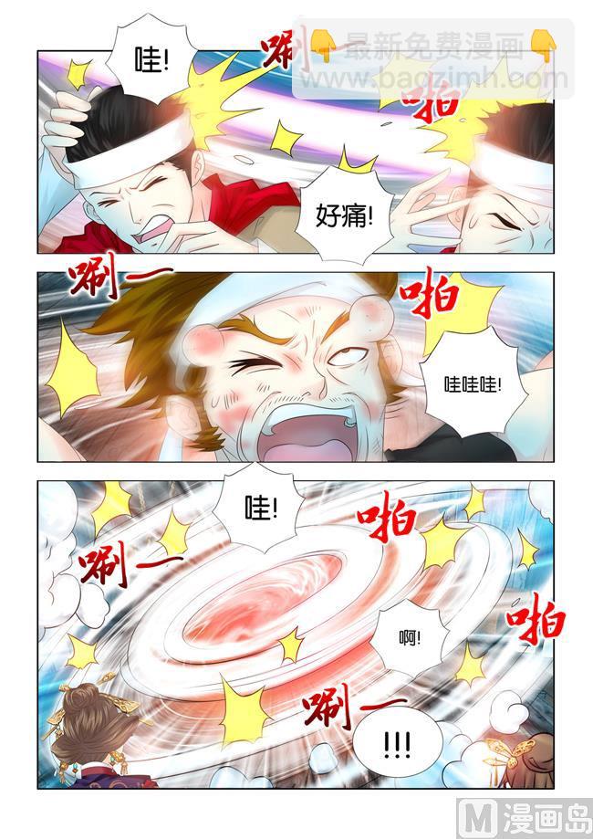 第77话 去你的侯府大小姐！-第77话