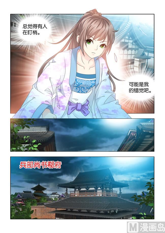 第81话 女人也能行医？-第81话