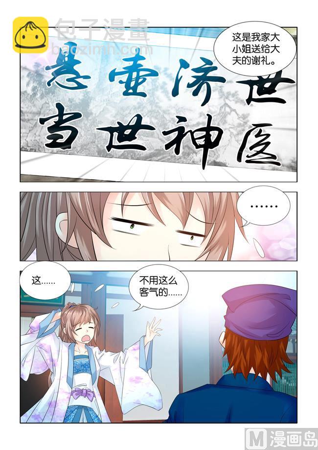 第83话 伏坤柱-第83话