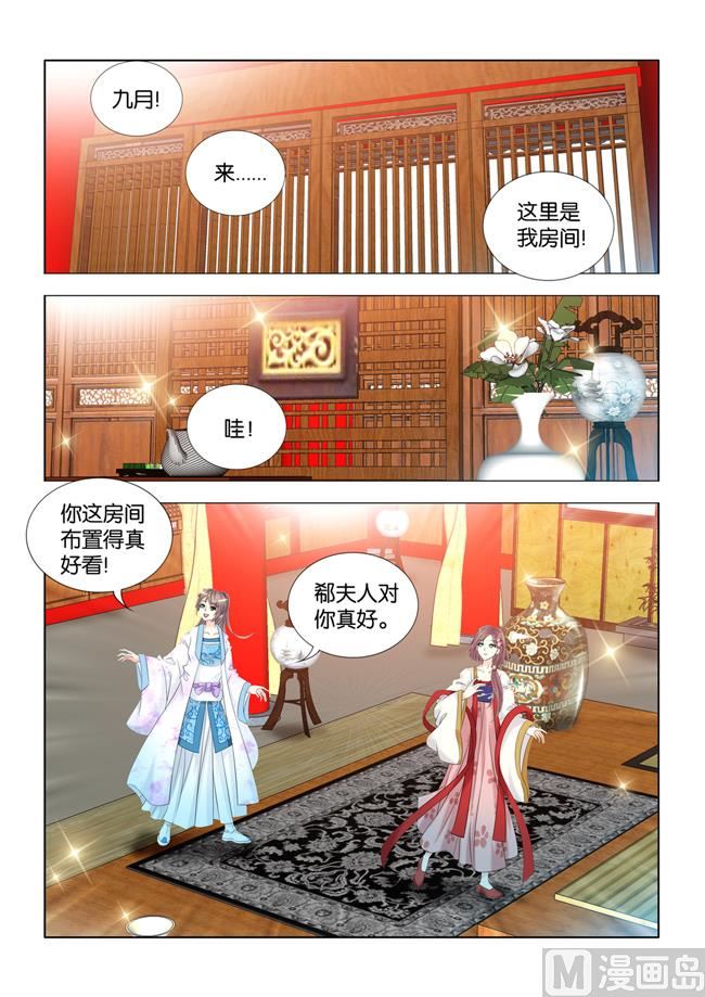 第83话 伏坤柱-第83话