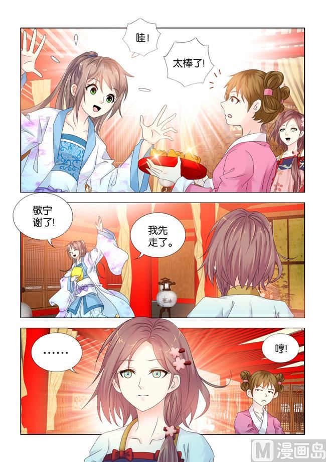 第83话 伏坤柱-第83话