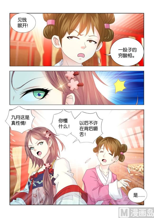 第83话 伏坤柱-第83话