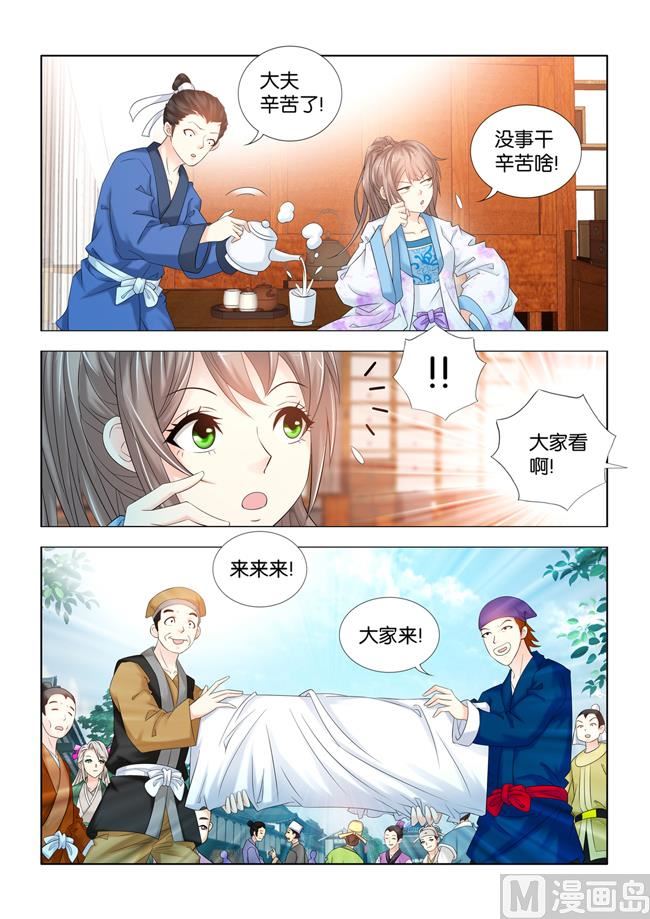 第83话 伏坤柱-第83话