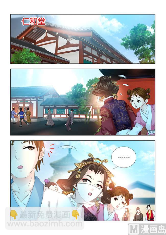 第85话 长公主疑心九月被掉包-第85话