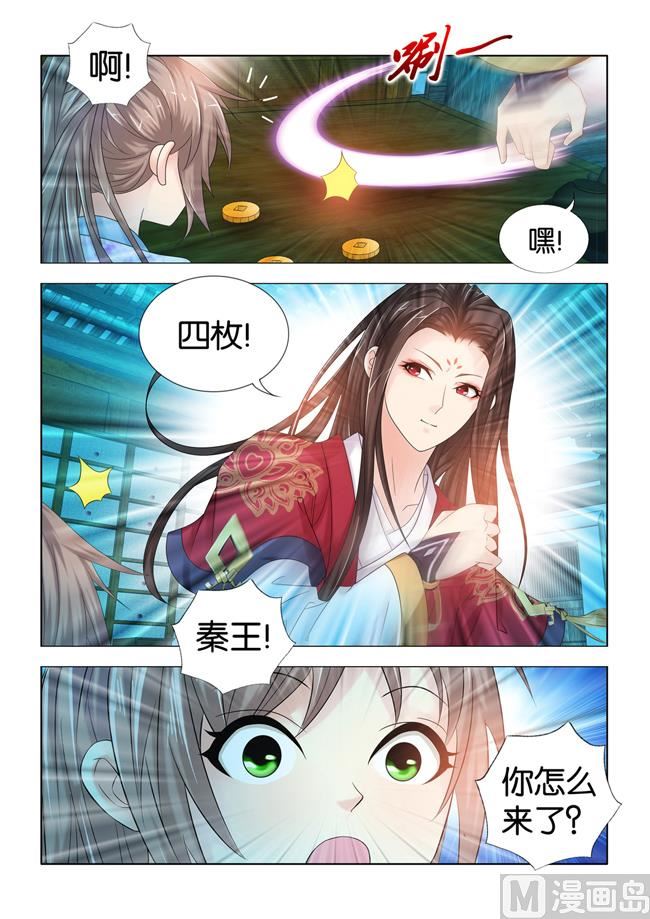 第87话 师父，钙是什么？-第87话