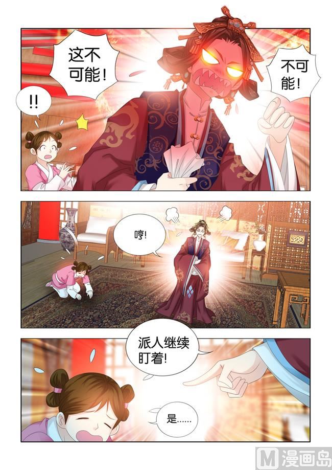 第87话 师父，钙是什么？-第87话