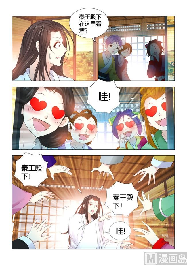 第89话 手术-第89话