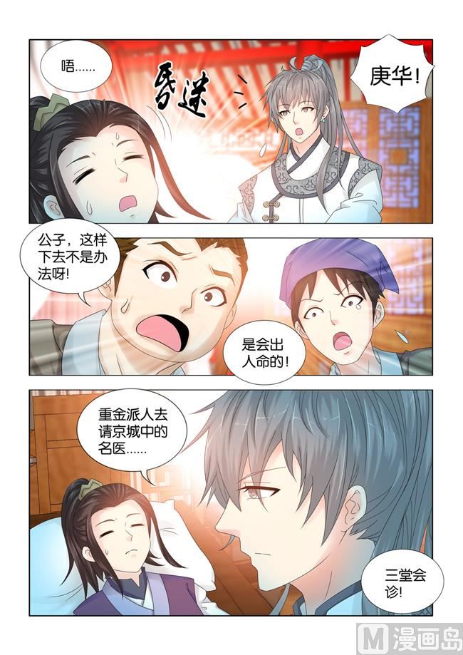 第89话 手术-第89话