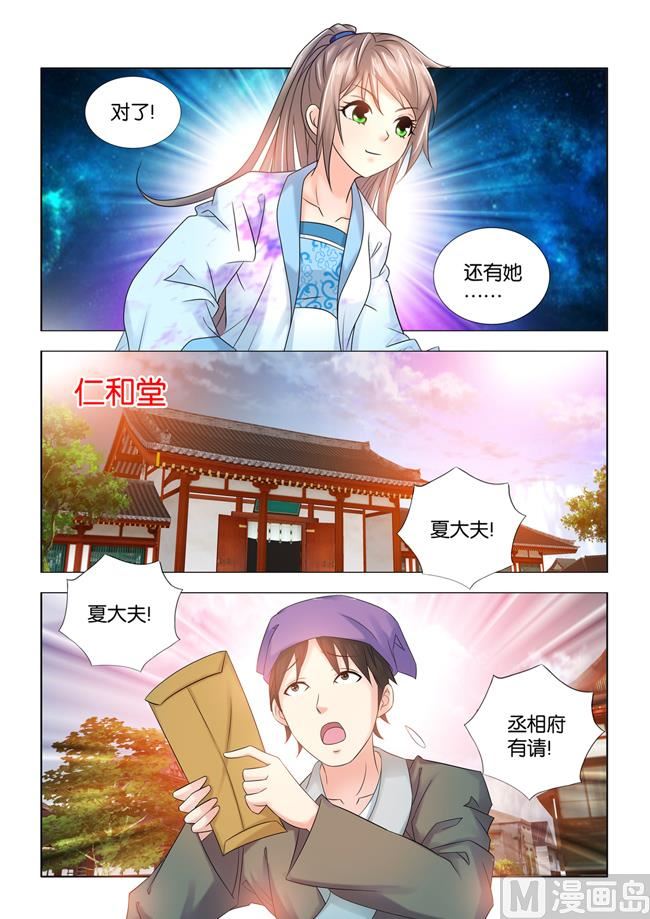 第89话 手术-第89话