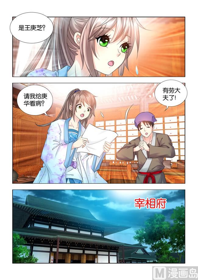 第89话 手术-第89话