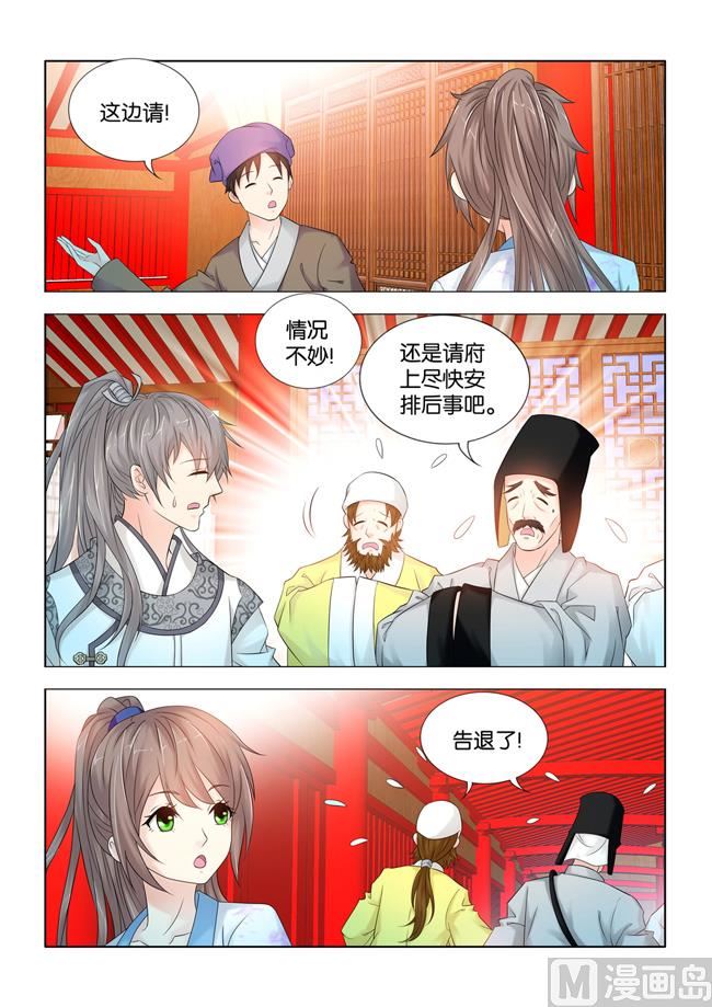 第89话 手术-第89话