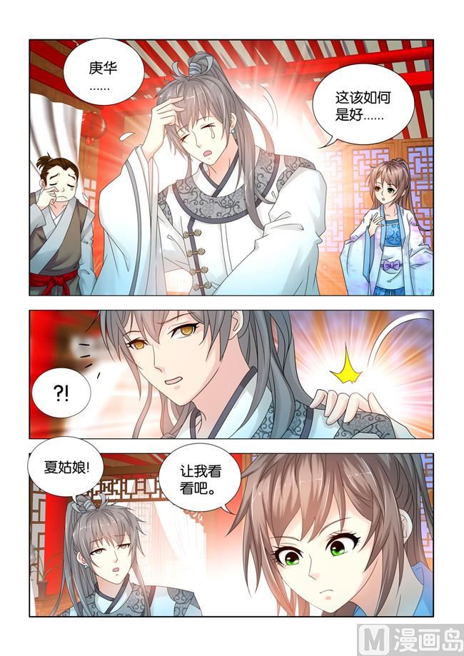 第89话 手术-第89话