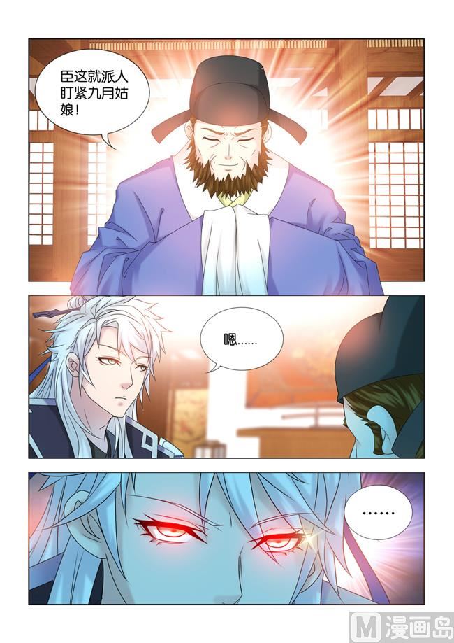 第91话 人体解剖图-第91话