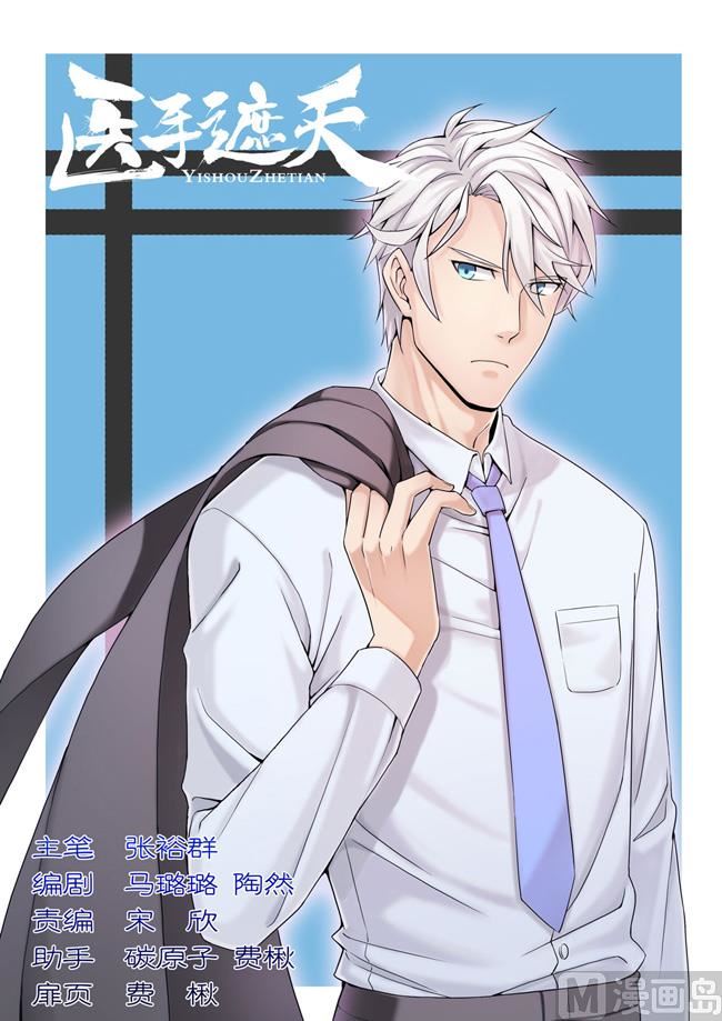 第93话 无影灯-第93话