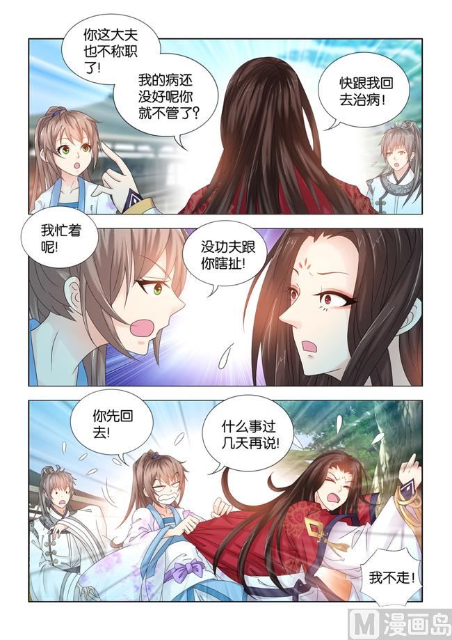 第93话 无影灯-第93话