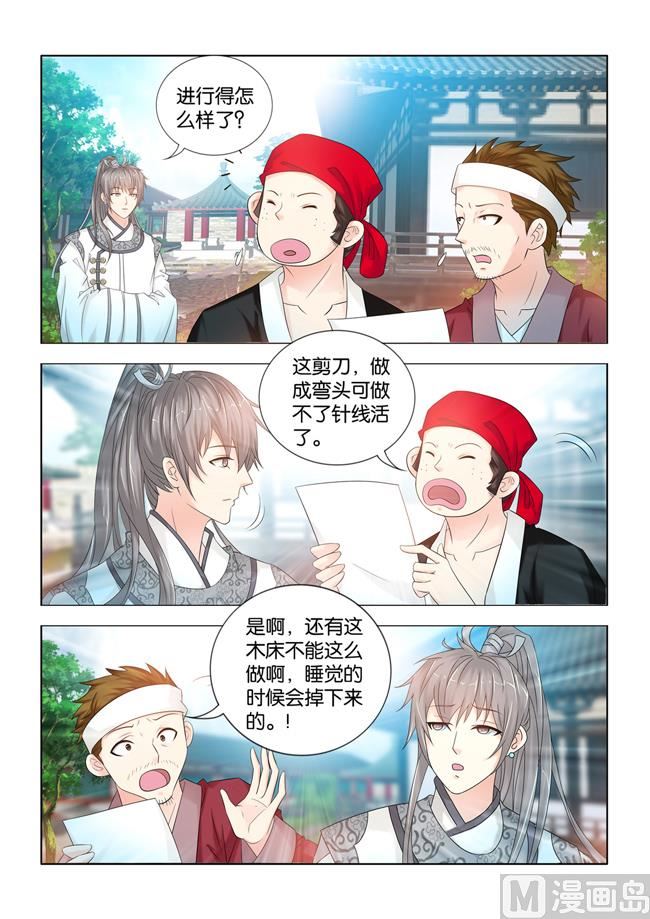 第93话 无影灯-第93话