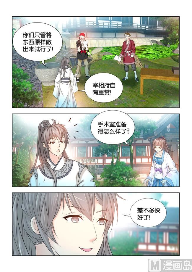 第93话 无影灯-第93话